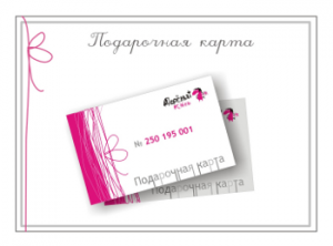 Подарочная карта "Дарёный Конь"