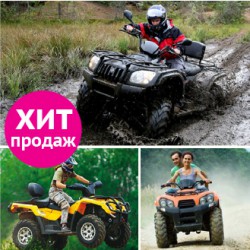 Катание на квадроцикле Катание на квадроцикле