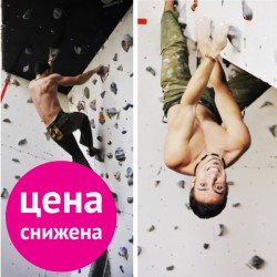 Покорение скалодрома Покорение скалодрома