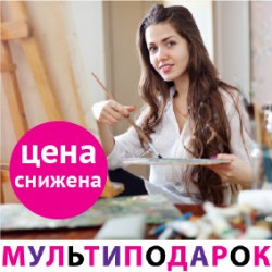 Мультиподарок "Хобби" Мультиподарок "Хобби"