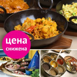 Мастер-класс ведической кухни для двоих Мастер-класс ведической кухни для двоих