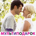 Сладкая парочка
